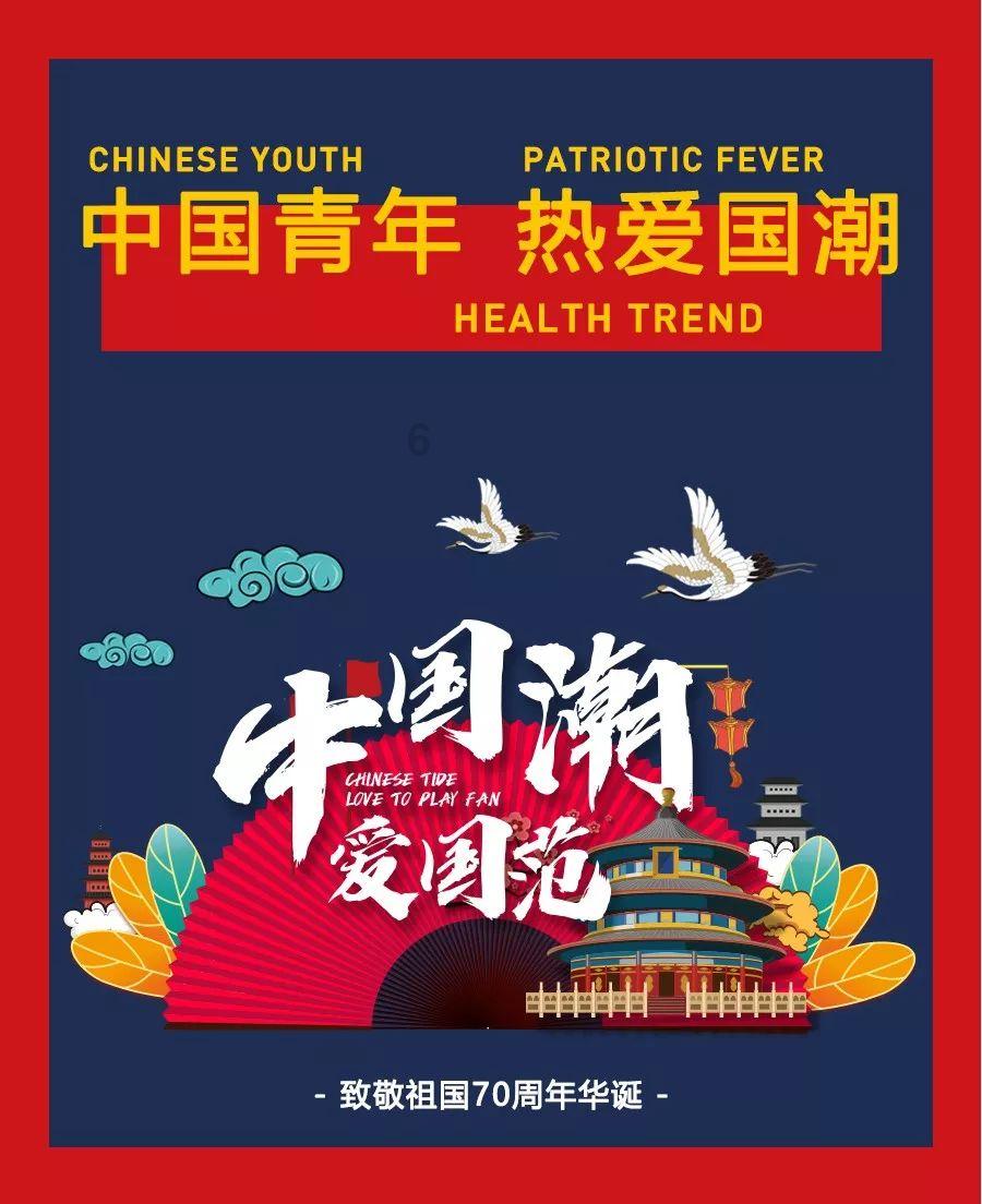 祸乱君心